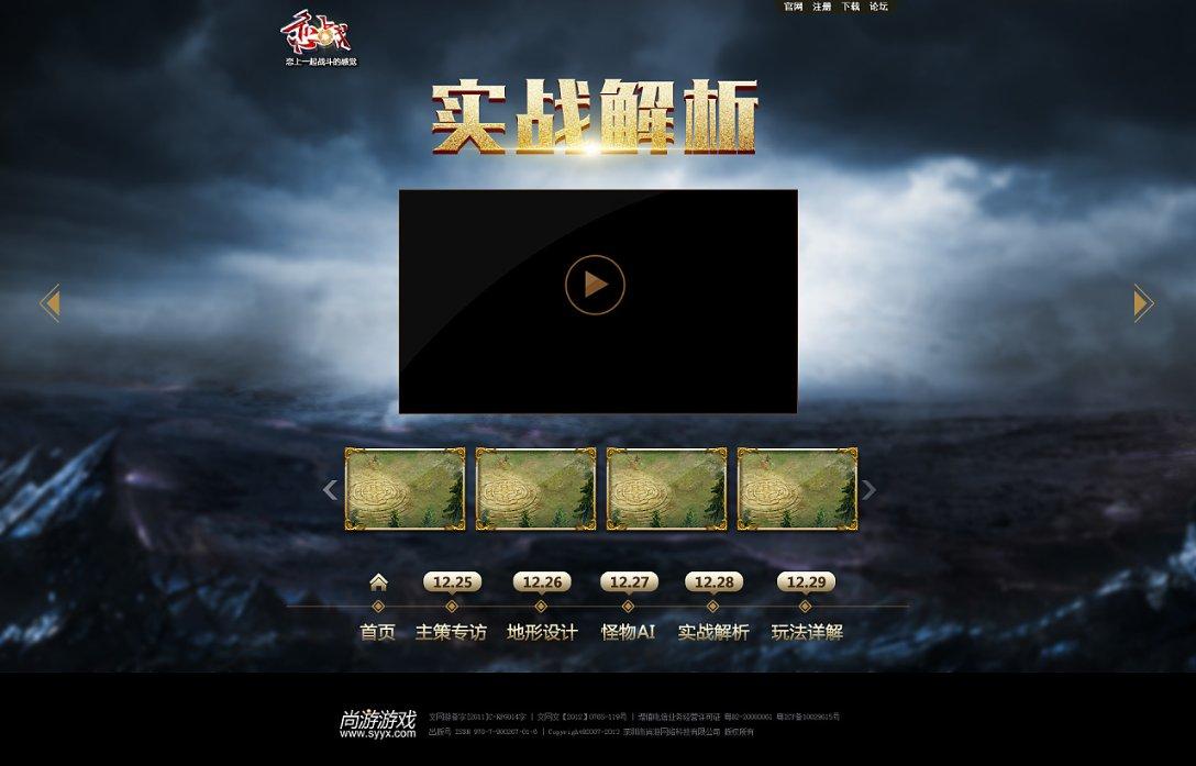 功高成怨府,权盛是危机-赵盾墓前的沉思